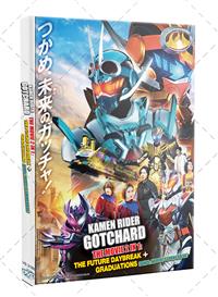Kamen Rider Gotchard The Movie 2 In 1 : THE FUTURE DAYBREAK + GRADUATIONS (BONUS: HOPPER1'S SPRING B (DVD) (2025) 動畫