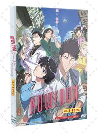 九龍大眾浪漫 (DVD) (2025) 動畫