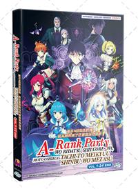 離開A級隊伍的我，和從前的弟子往迷宮深處邁進 (DVD) (2025) 動畫