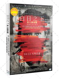 In Broad Daylight (DVD) (2023) Hong Kong Movie