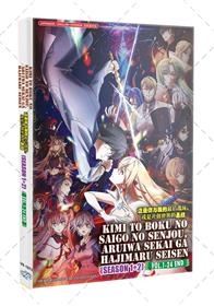 Kimi to Boku no Saigo no Senjou, Aruiwa Sekai ga Hajimaru Seisen Season 1+2 (DVD) (2020-2024) Anime