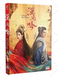 Love in the Desert (DVD) (2024) 中国TVドラマ