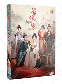 Brocade Odyssey (DVD) (2024) 中国TVドラマ