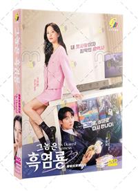 My Dearest Nemesis (DVD) (2025) 韓国TVドラマ