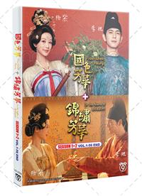 Flourished Peony + In the Name of Blossom (DVD) (2025) 中国TVドラマ