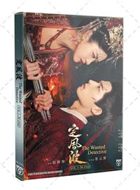 定風波 (DVD) (2025) 大陸劇