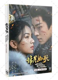 錦月如歌 (DVD) (2025) 大陸劇