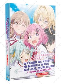 我们不可能成为恋人！绝对不行。（※似乎可行？） (DVD) (2025) 动画