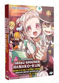 地缚少年花子君 Season 1+2 + Special (DVD) (2020-2025) 动画