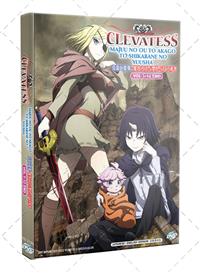 克雷瓦提斯 -魔兽之王与婴儿与尸之勇者 (DVD) (2025) 动画