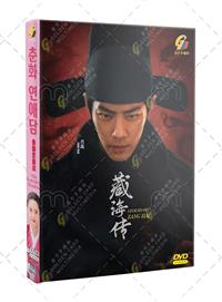 藏海傳 (DVD) (2025) 大陸劇