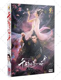 千朵桃花一世開 (DVD) (2025) 大陸劇