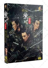 紫川之光明王 (DVD) (2025) 大陸劇