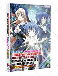 Tensei shitara Dainana Ouji Datta node, Kimama ni Majutsu wo Kiwamemasu Season 1+2 (DVD) (2024-2025) Anime