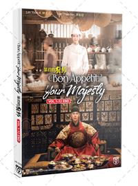 Bon Appetit, Your Majesty (DVD) (2025) 韓国TVドラマ
