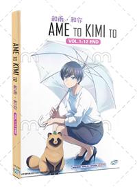 Ame to Kimi to (DVD) (2025) Anime