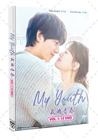 My Youth (DVD) (2025) 韓国TVドラマ