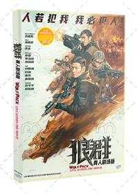 狼群真人劇場版 (DVD) (2025) 大陸電影
