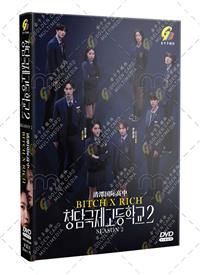 清潭國際高中 第二季 (DVD) (2025) 韓劇