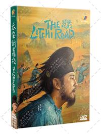 The Litchi Road (DVD) (2025) Taiwan TV Series