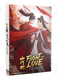 Fight for Love (DVD) (2025) China TV Series