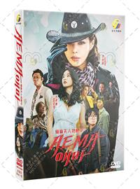 Aema (DVD) () Korean TV Series