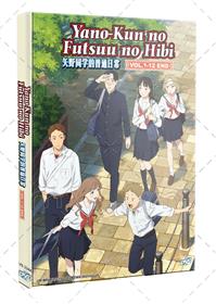 矢野同學的普通日常 (DVD) (2025) 动画