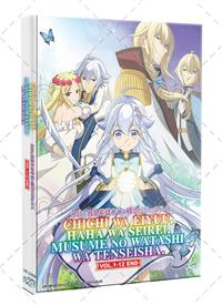 无敌的我是英雄爸爸和精灵妈妈的女儿 (DVD) (2025) 动画