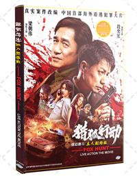 Fox Hunt (DVD) (2024) China Movie
