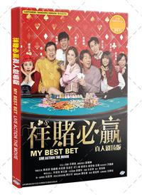 My Best Bet (DVD) (2025) Hong Kong Movie