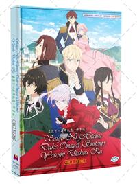 Saigo ni Hitotsu dake Onegai shitemo Yoroshii deshou ka (DVD) (2025) Anime