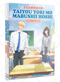 Taiyou yori mo Mabushii Hoshi (DVD) (2025) Anime