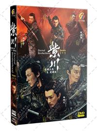 Eternal Brotherhood Season 1+2 (DVD) (2025) China TV Series