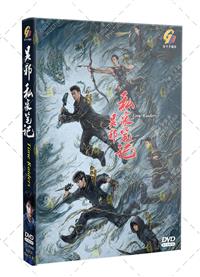 吳邪私家筆記 (DVD) (2025) 大陸劇