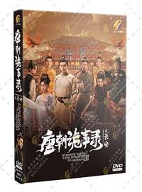 唐朝詭事錄之長安 (DVD) (2025) 大陸劇