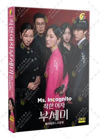 善良的女人夫世彌 (DVD) (2025) 韓劇