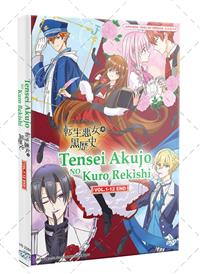 転生悪女の黒歴史 (DVD) (2025) アニメ