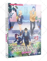 渡くんの××が崩壊寸前 (DVD) (2025) アニメ