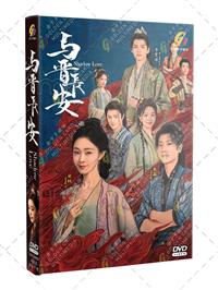 Shadow Love (DVD) (2025) China TV Series