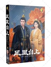 Love and Crown (DVD) (2025) China TV Series