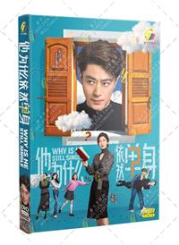 Why Is He Still Single? (DVD) (2025) China TV Series