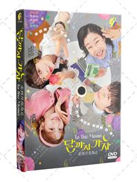 To the Moon (DVD) (2025) Korean TV Series