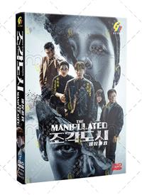 The Manipulated (DVD) (2025) Korean TV Series