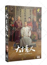 Legend of the Magnate (DVD) (2025) China TV Series