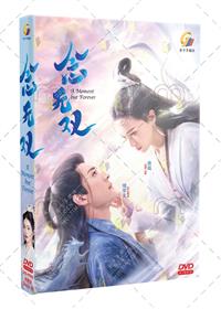 A Moment but Forever (DVD) (2025) China TV Series