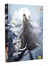 Whispers of Fate (DVD) (2025) China TV Series