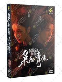 Love on the Turquoise Land (DVD) (2025) China TV Series