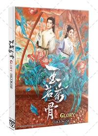 Glory (DVD) (2025) China TV Series