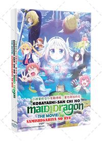 Kobayashi-san Chi no Maid Dragon: Samishigariya no Ryuu (DVD) (2025) Anime