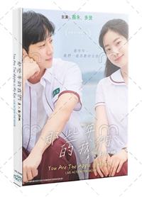 那些年的我们 (DVD) (2024) 韩国电影